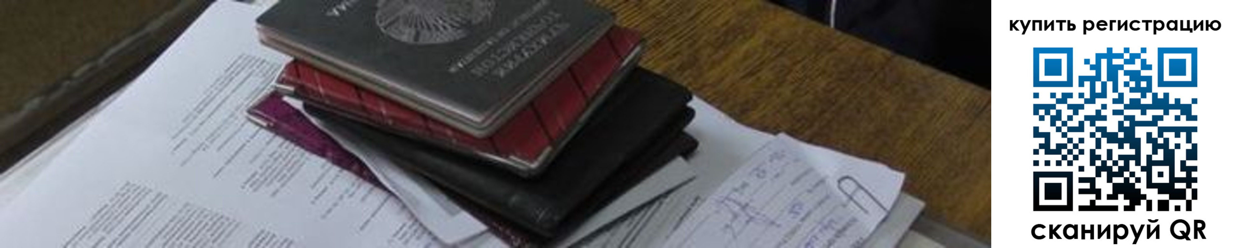 регистрация для школы в Няндоме