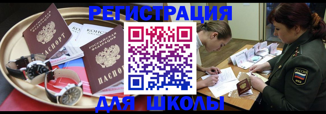 миграционный учет в Няндоме