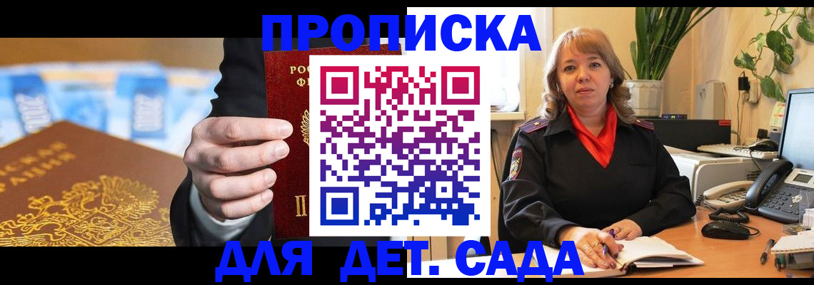 временная регистрация надежно в Няндоме